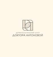 Дерматологический центр доктора Антоновой