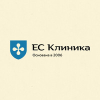 ЕС Клиника