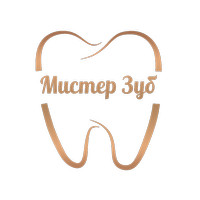 Мистер Зуб