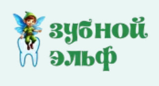 Стоматология Зубной Эльф