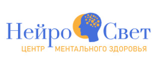 Нейро Свет