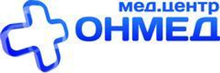 Медицинский центр ОНМЕД